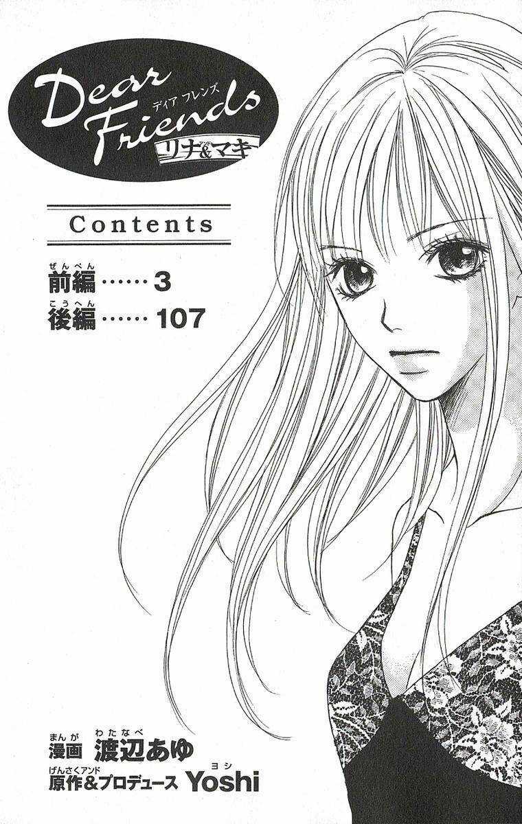 Dear Friends - Chapter 1 - Trang 5