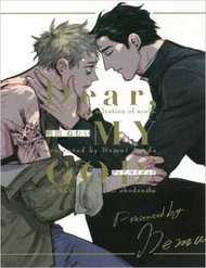 Đọc truyện Dear, My God