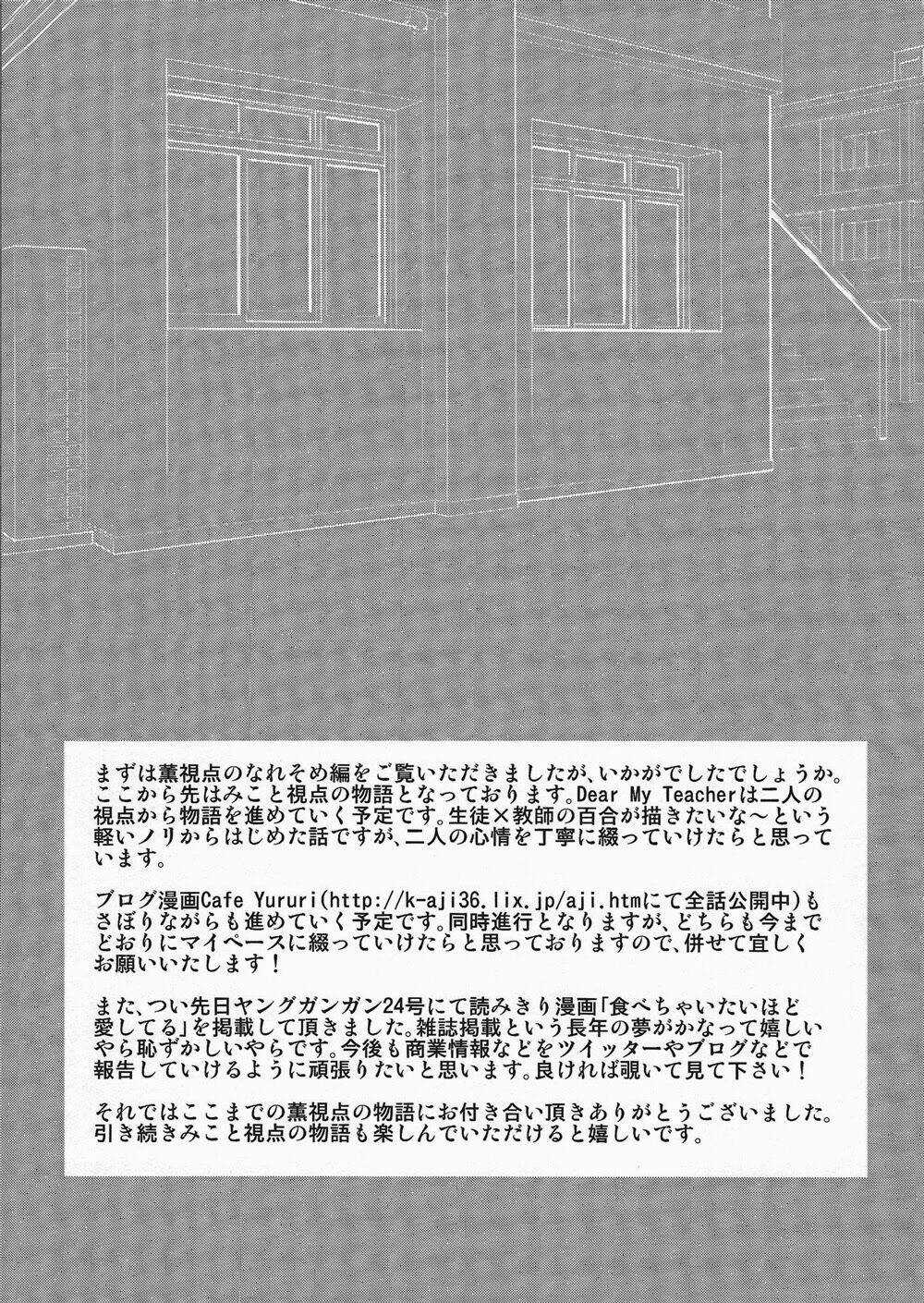 Dear My Teacher - Chapter 1 - Trang 24