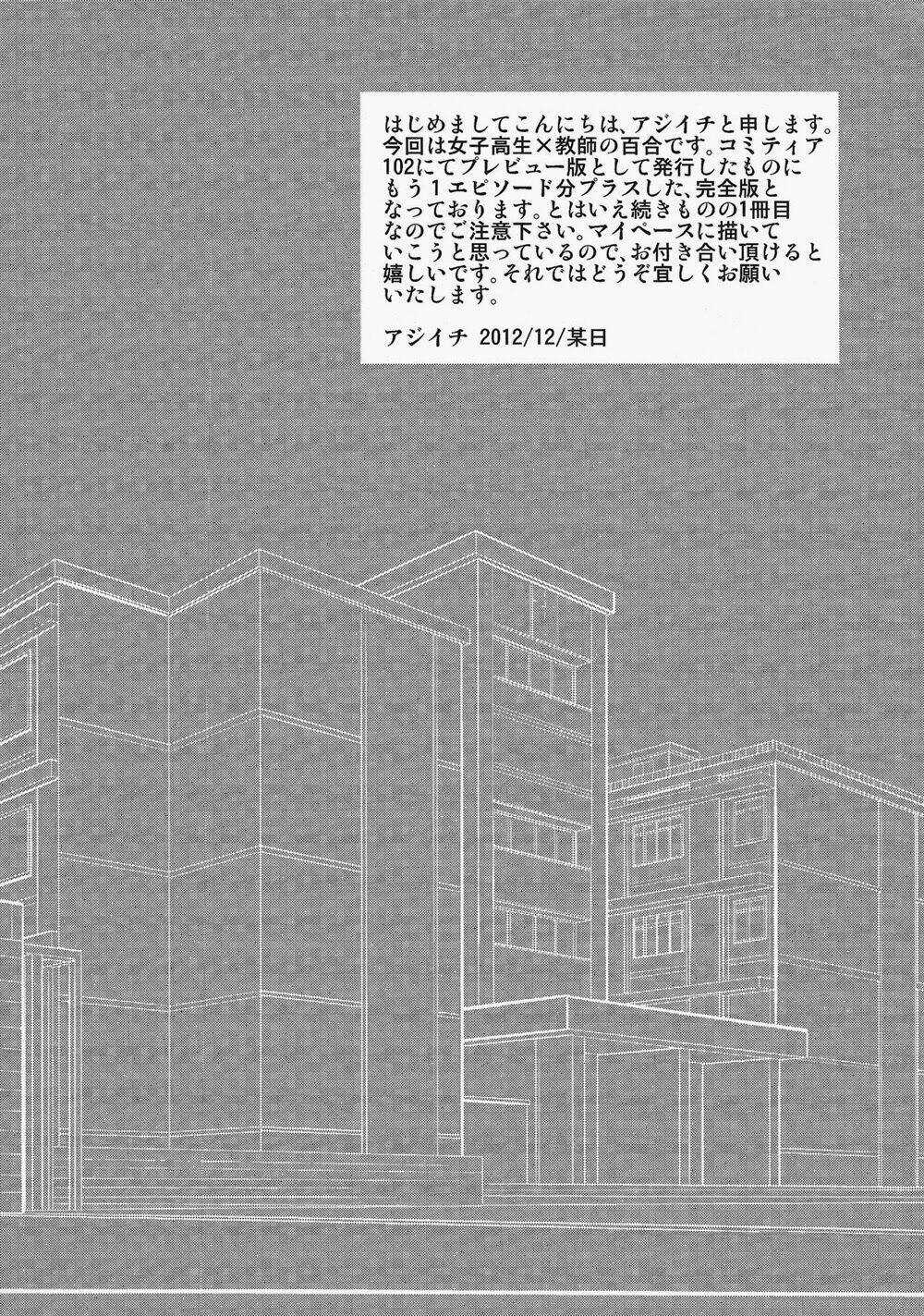 Dear My Teacher - Chapter 1 - Trang 4