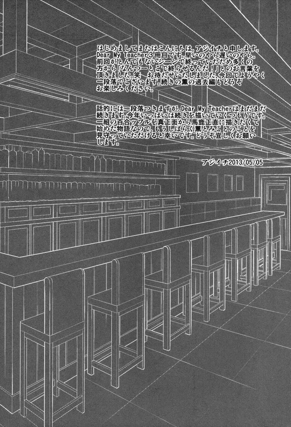 Dear My Teacher - Chapter 4 - Trang 26