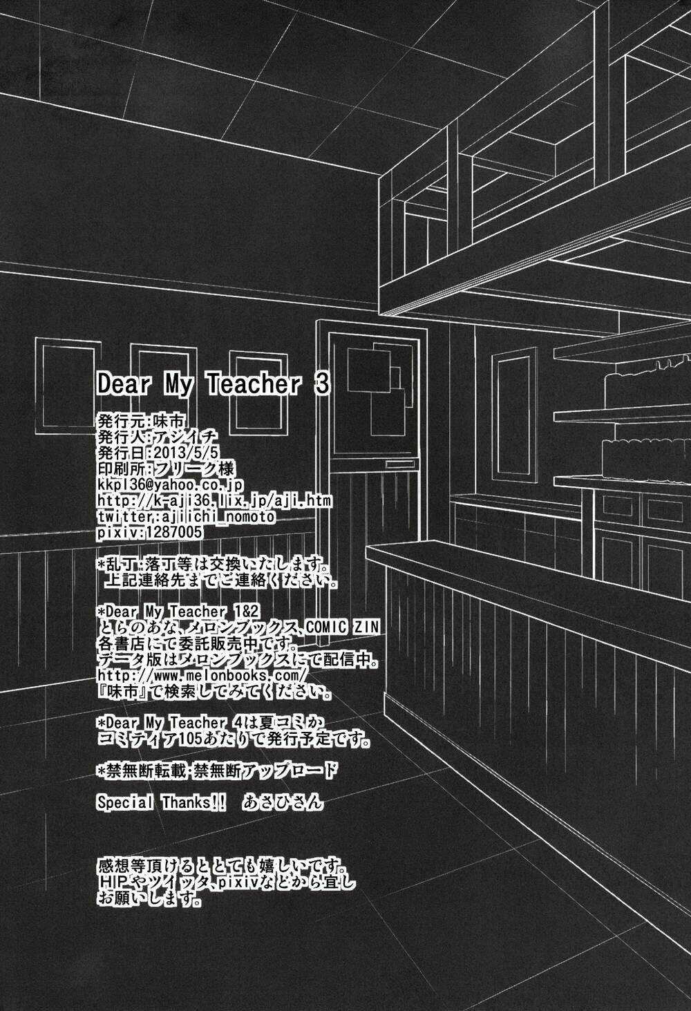 Dear My Teacher - Chapter 5 - Trang 25