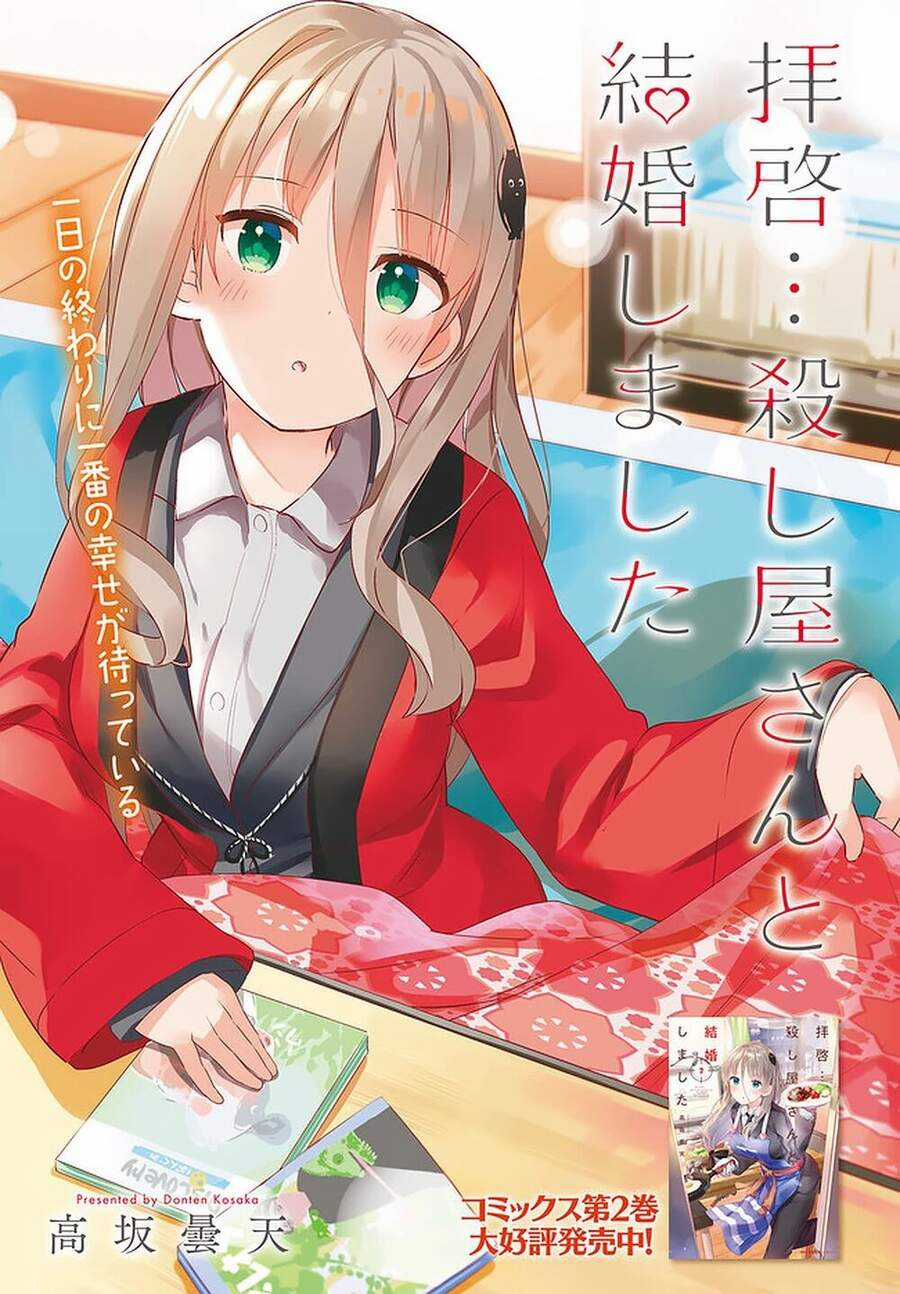 Dear Sir... I Married A Killer - Chapter 17 - Trang 2