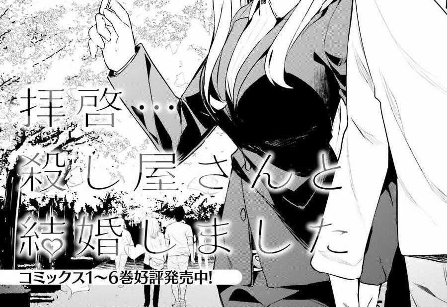 Dear Sir... I Married A Killer - Chapter 51 - Trang 1