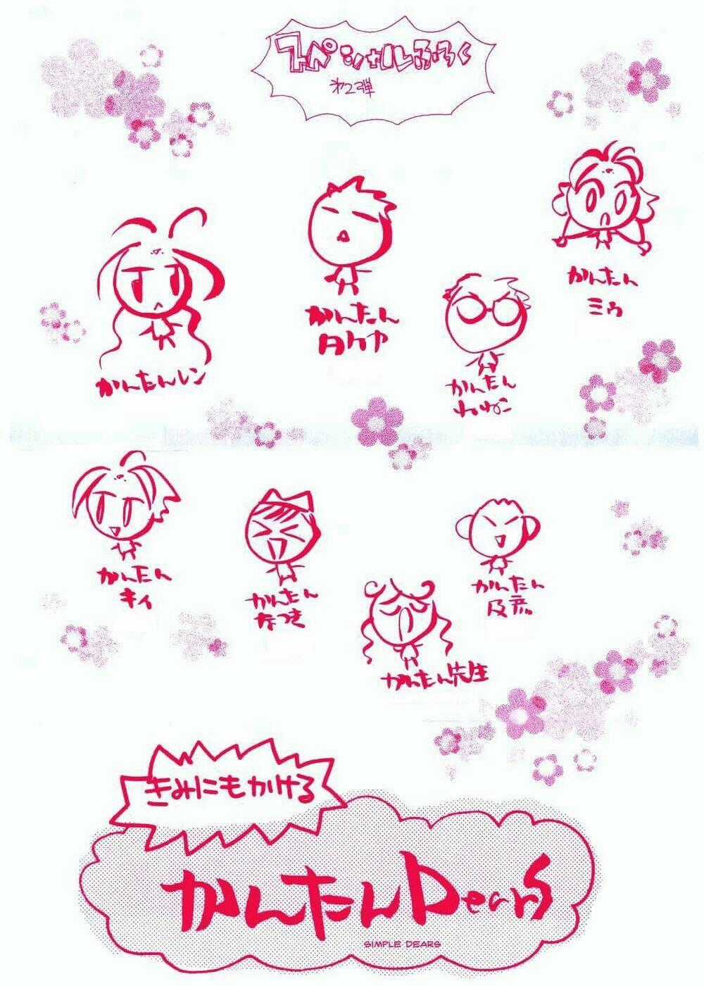 DearS - Chapter 13 - Trang 2