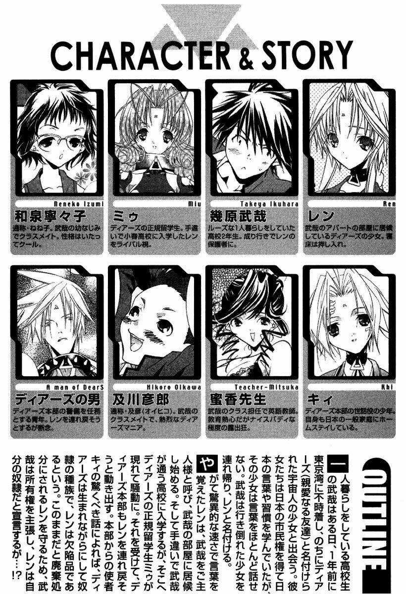 DearS - Chapter 13 - Trang 4