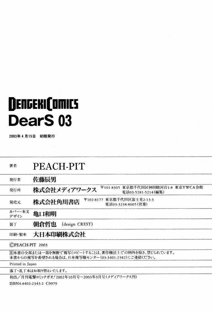 DearS - Chapter 18 - Trang 31