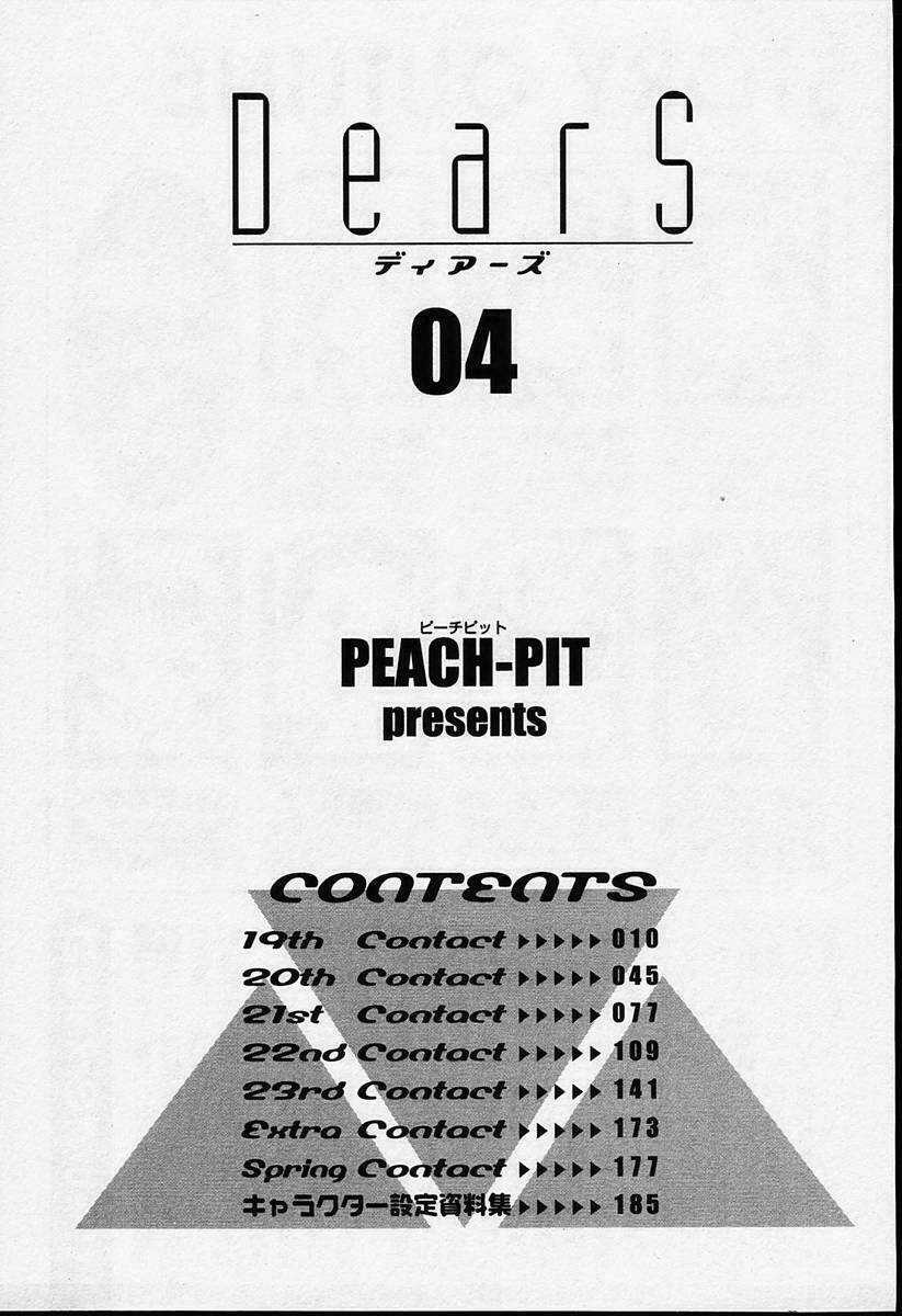 DearS - Chapter 19 - Trang 5