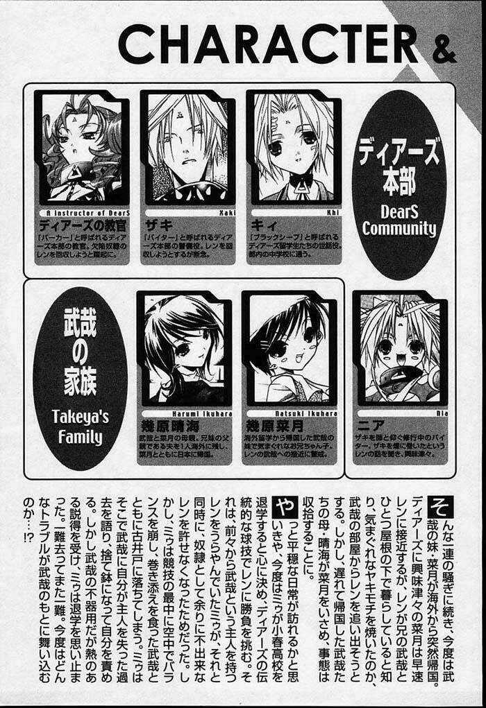 DearS - Chapter 19 - Trang 6