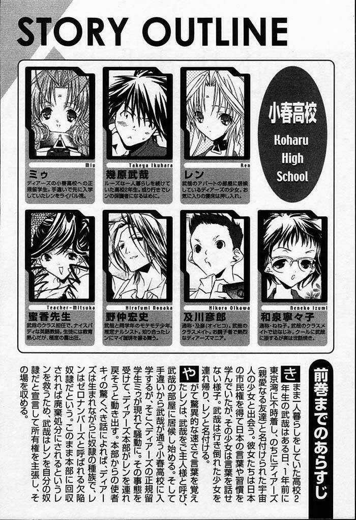 DearS - Chapter 19 - Trang 7