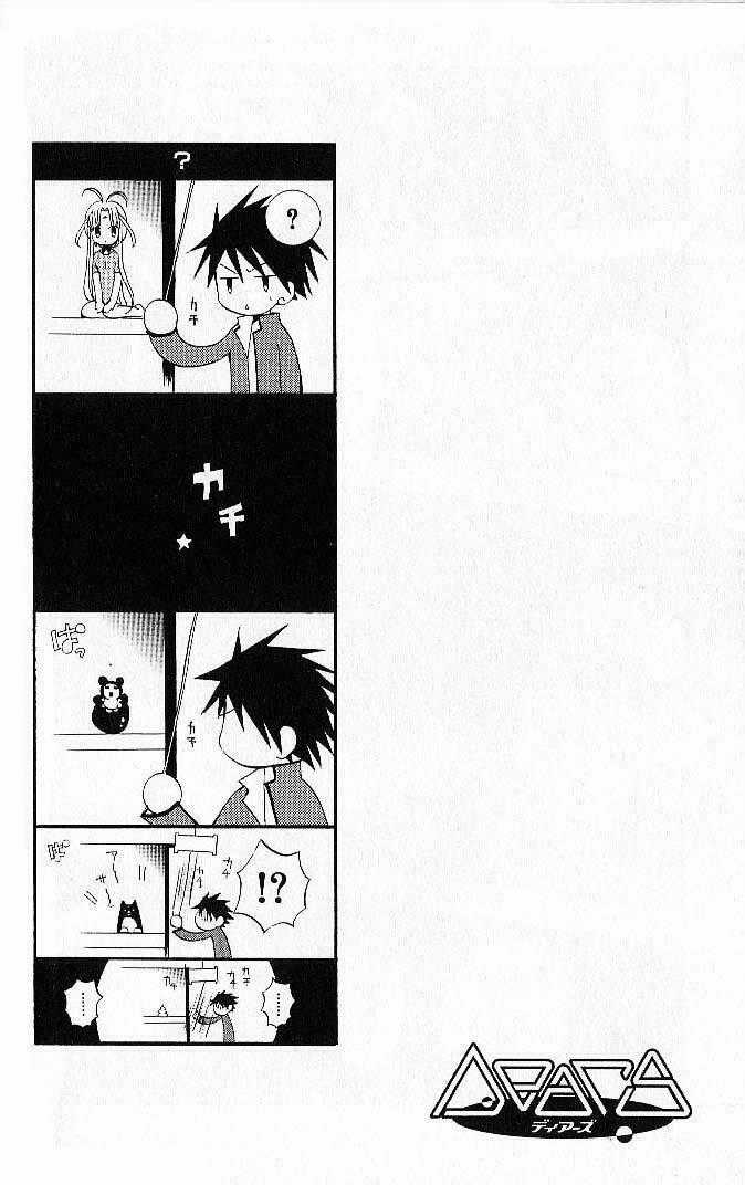 DearS - Chapter 2 - Trang 32