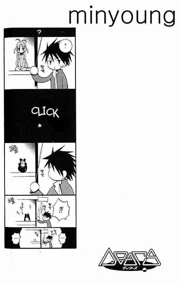 DearS - Chapter 3 - Trang 2