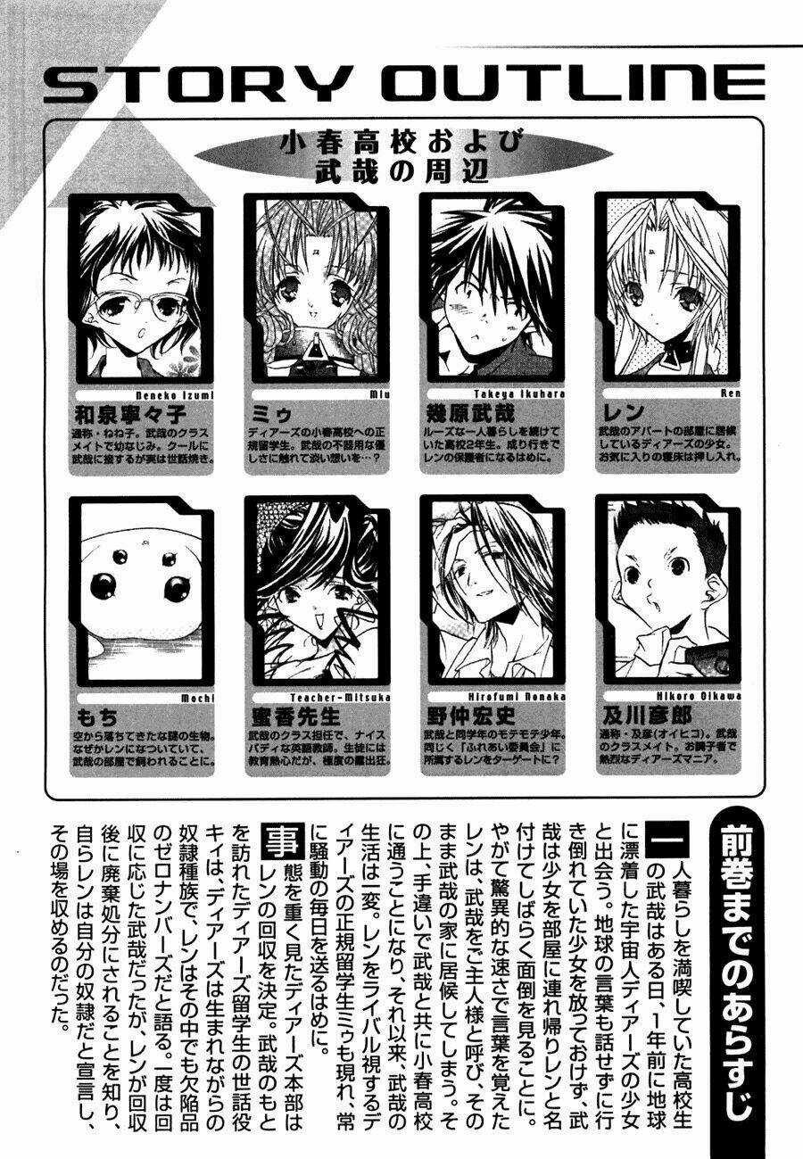 DearS - Chapter 34 - Trang 12