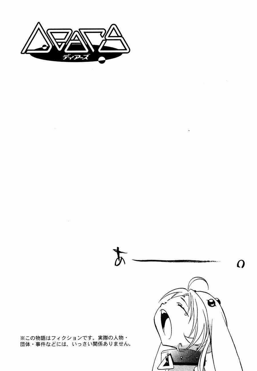 DearS - Chapter 34 - Trang 14