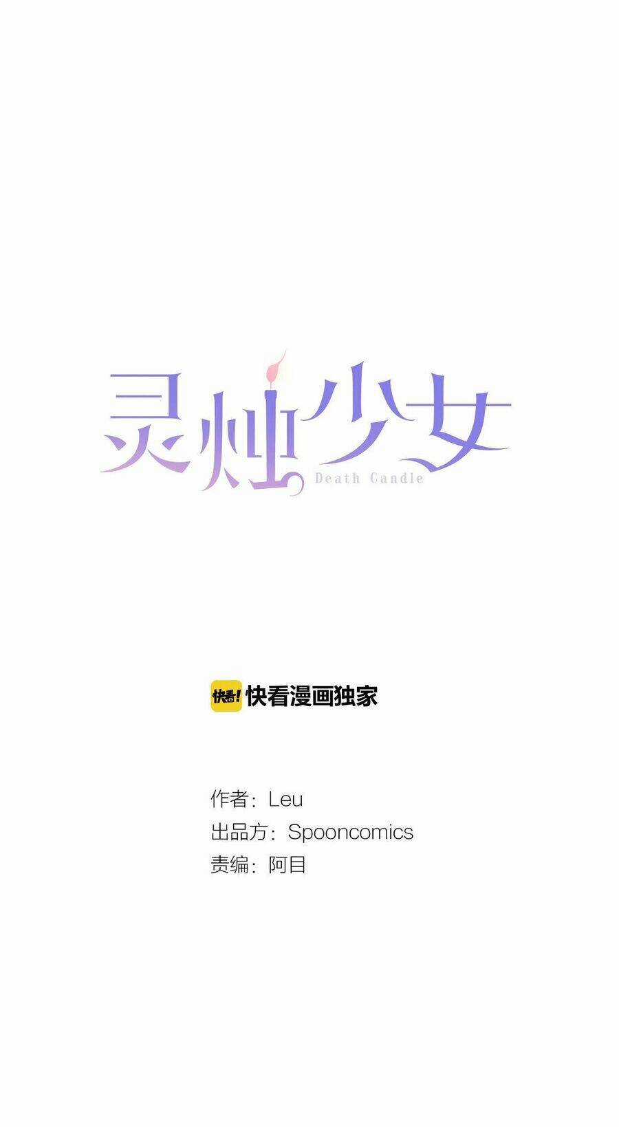 Death Candle - Chapter 1 - Trang 4