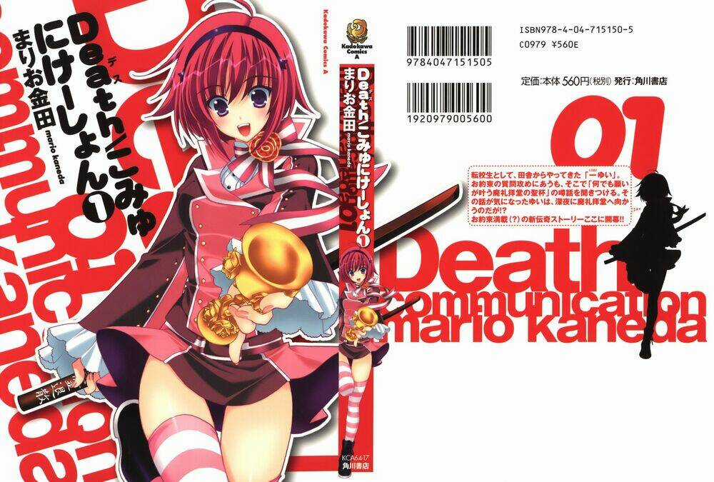 Death/Communication - Chapter 1 - Trang 1