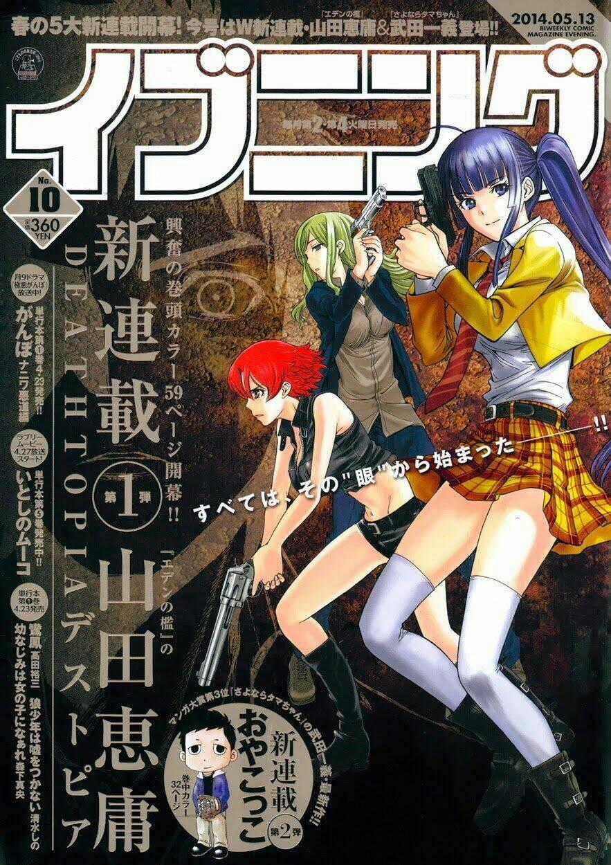 Deathtopia - Chapter 1 - Trang 2