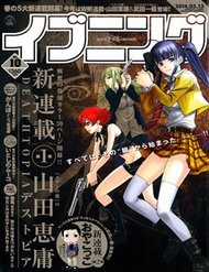 Đọc truyện Deathtopia