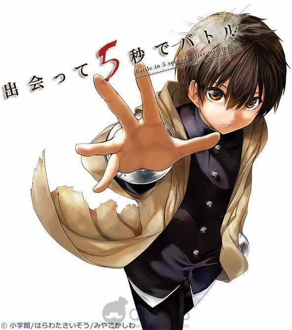 Deatte 5 Byou de Battle - Chapter 1 - Trang 2