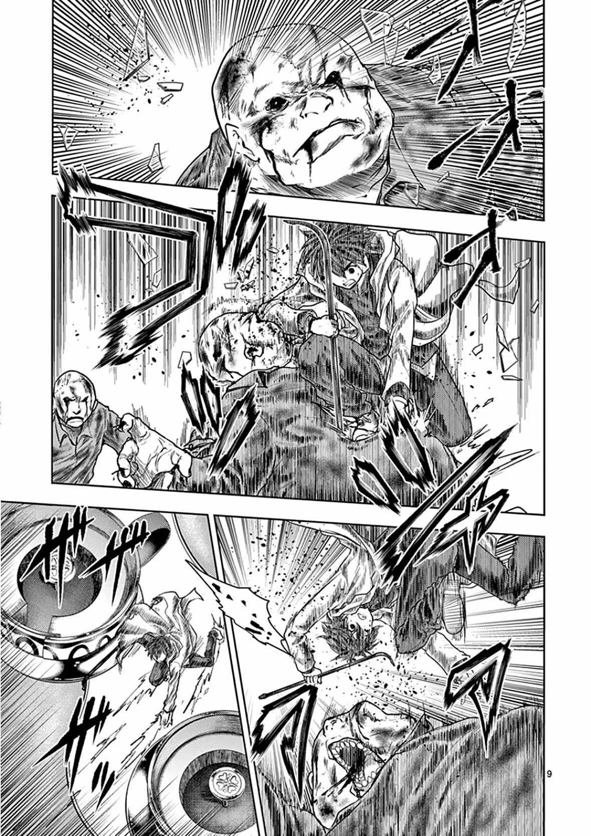 Deatte 5 Byou de Battle - Chapter 103 - Trang 10