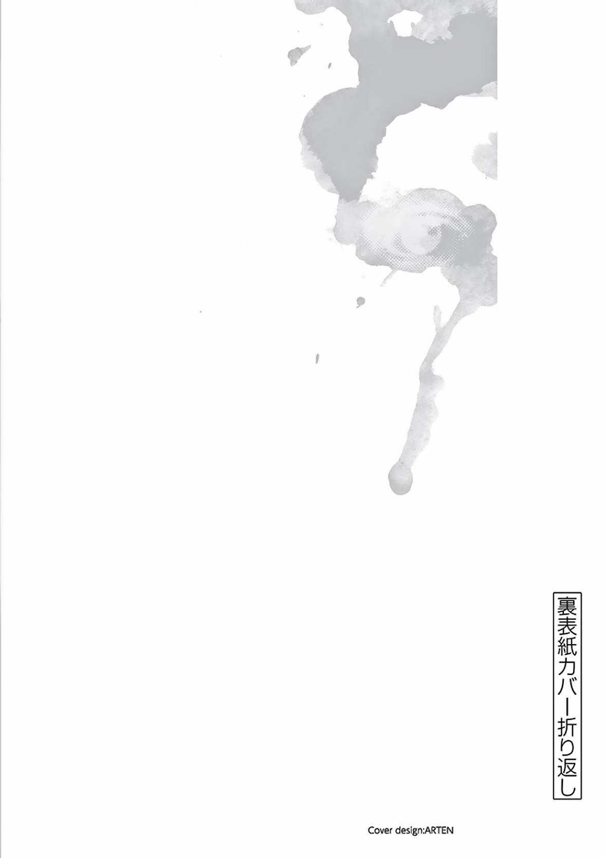 Deatte 5 Byou de Battle - Chapter 104 - Trang 27