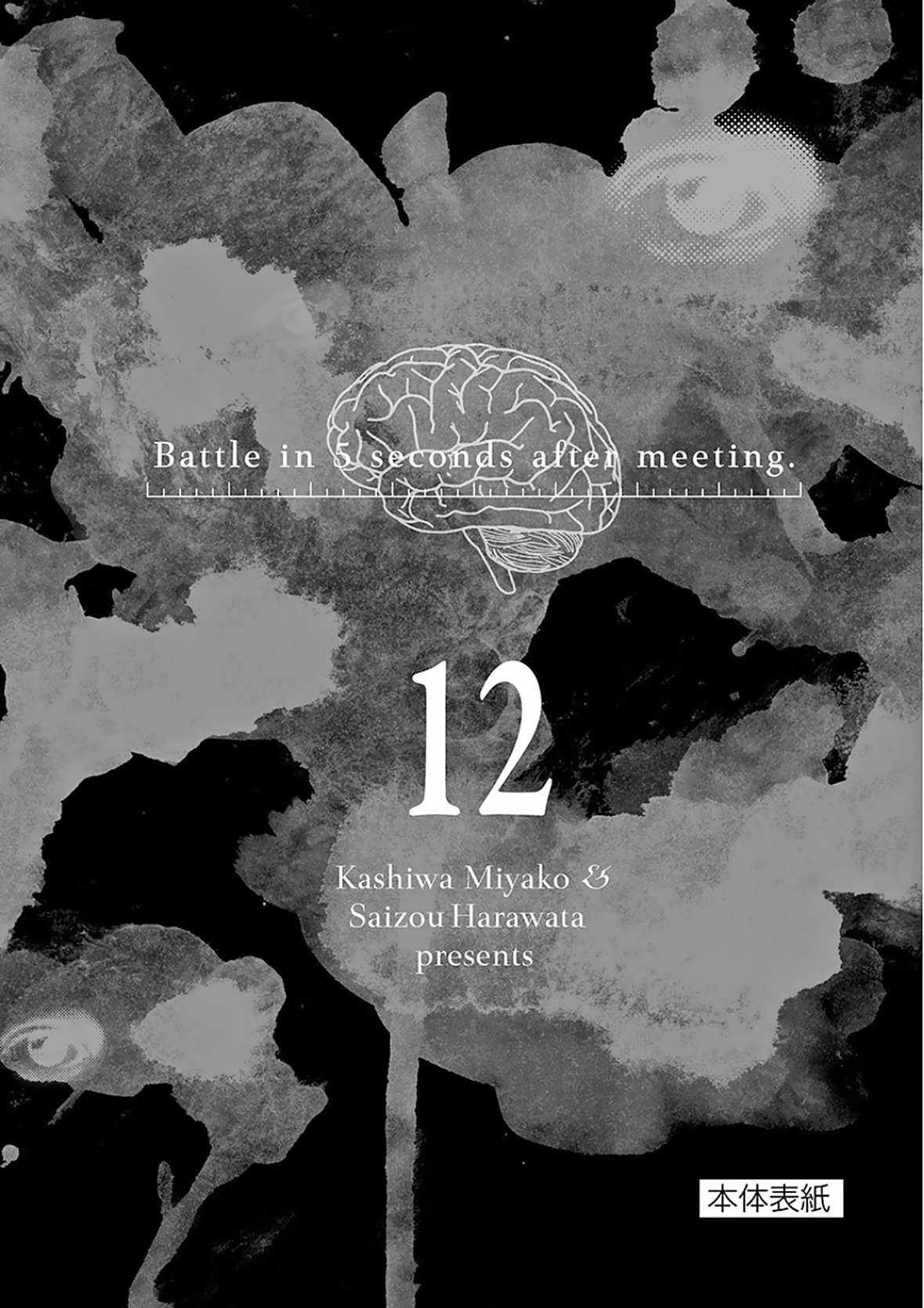 Deatte 5 Byou de Battle - Chapter 104 - Trang 28