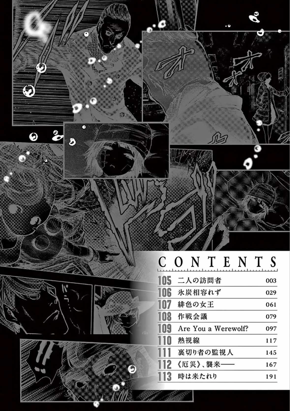 Deatte 5 Byou de Battle - Chapter 105 - Trang 5