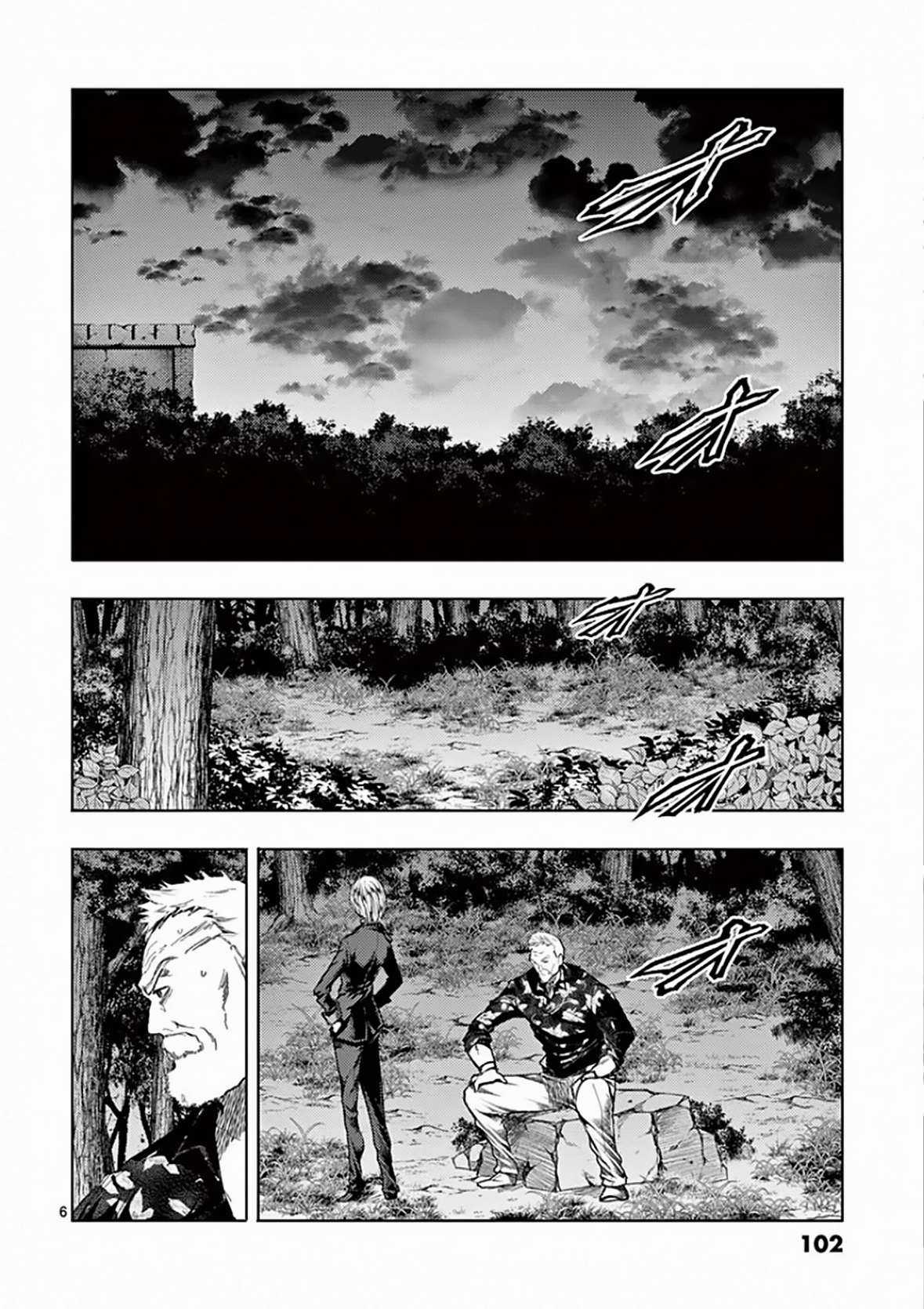 Deatte 5 Byou de Battle - Chapter 109 - Trang 7