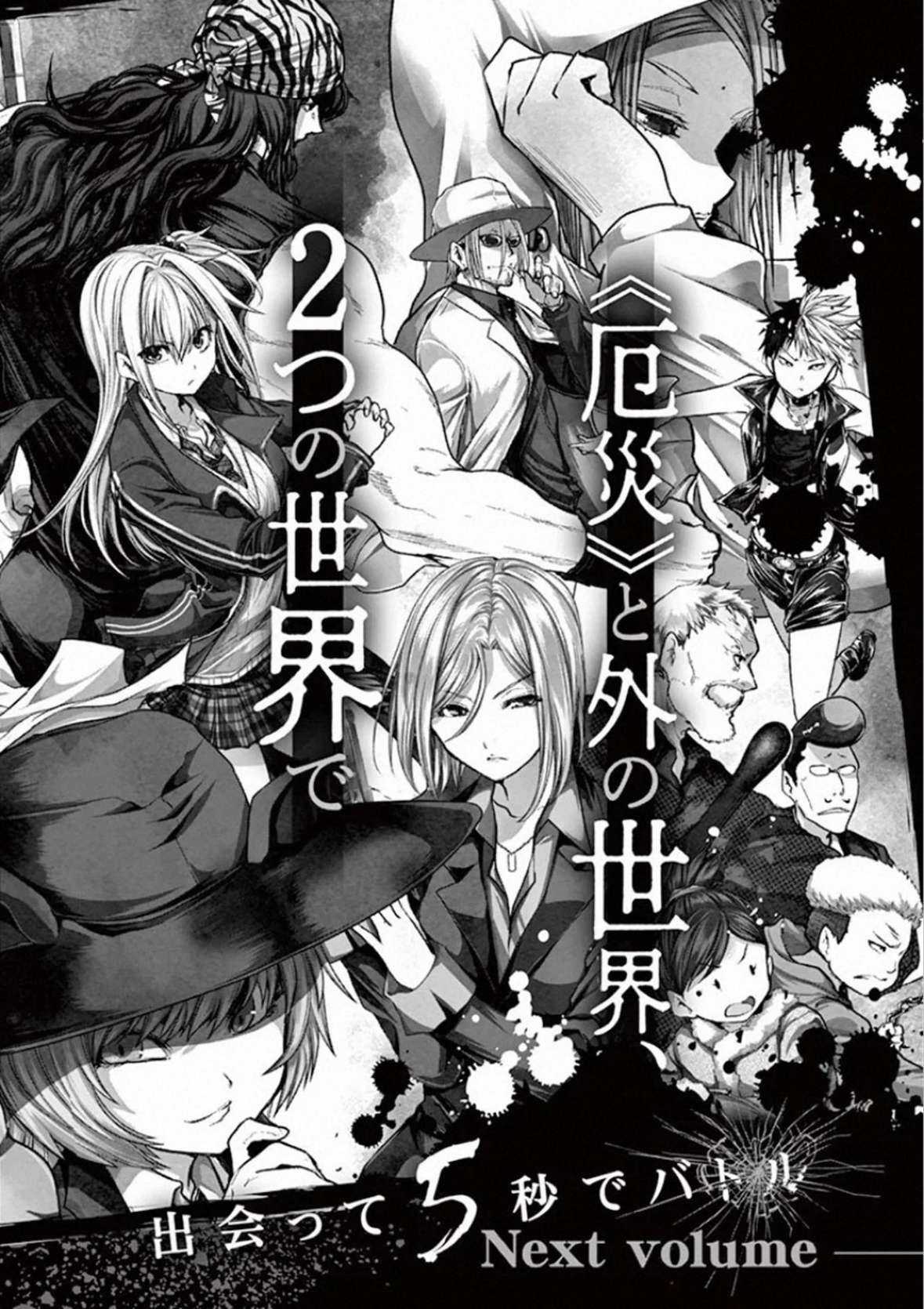 Deatte 5 Byou de Battle - Chapter 113 - Trang 31