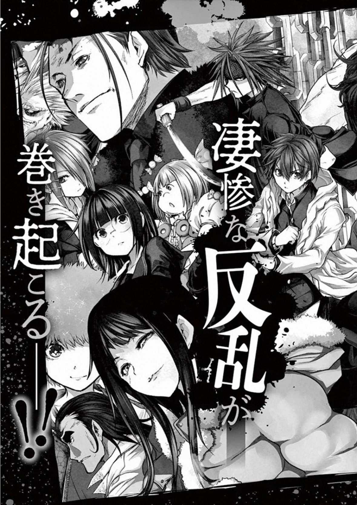 Deatte 5 Byou de Battle - Chapter 113 - Trang 32