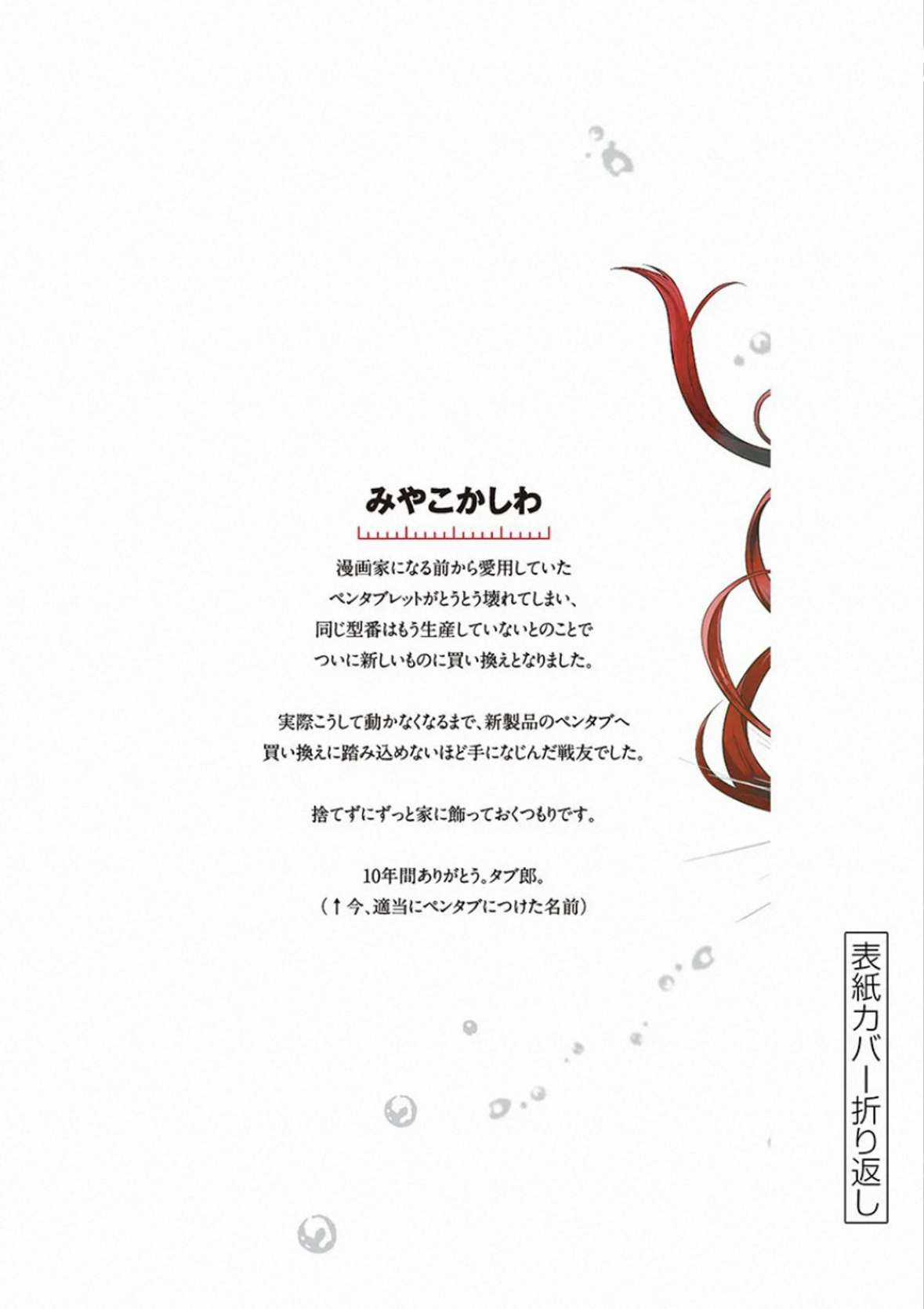 Deatte 5 Byou de Battle - Chapter 113 - Trang 33