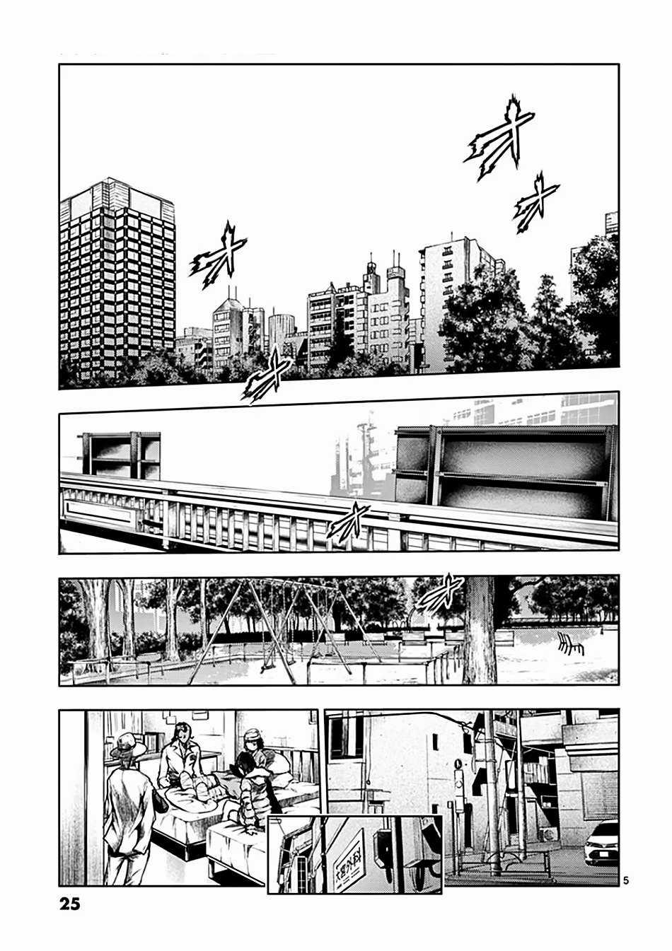 Deatte 5 Byou de Battle - Chapter 115 - Trang 5