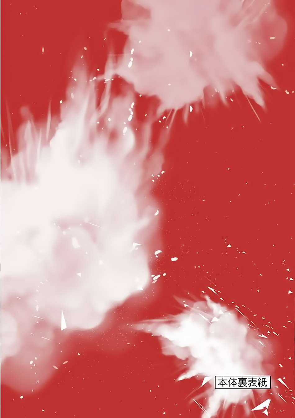 Deatte 5 Byou de Battle - Chapter 124 - Trang 24