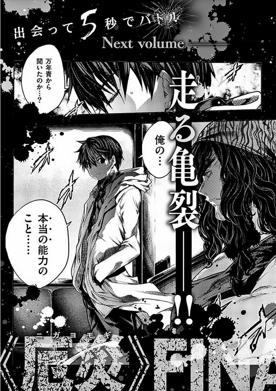 Deatte 5 Byou de Battle - Chapter 133 - Trang 29