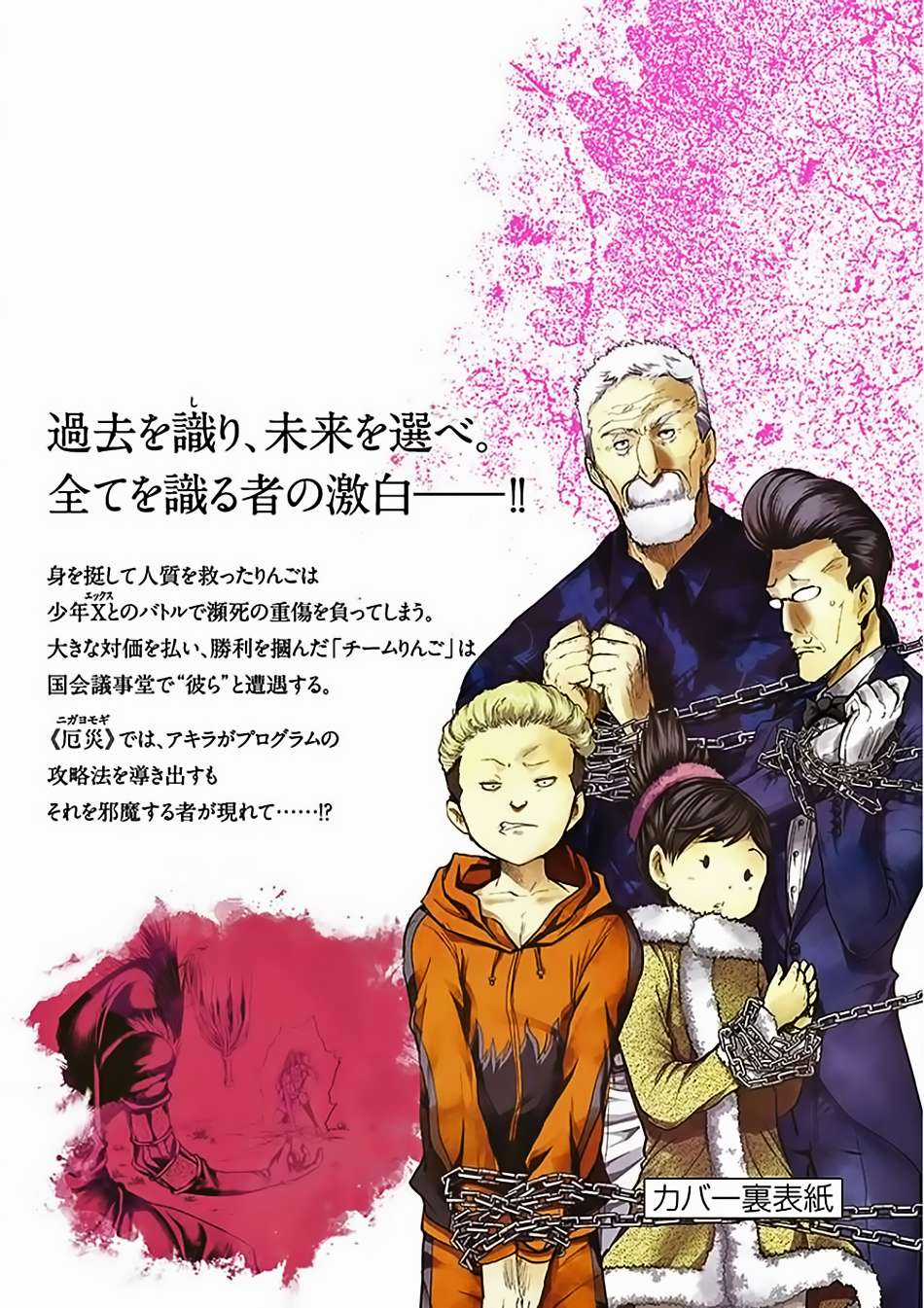 Deatte 5 Byou de Battle - Chapter 133 - Trang 34