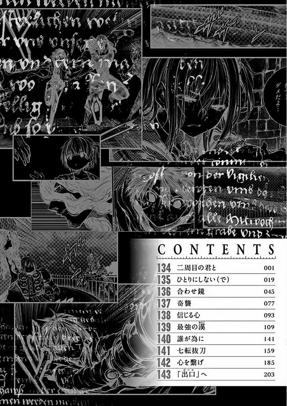 Deatte 5 Byou de Battle - Chapter 134 - Trang 8