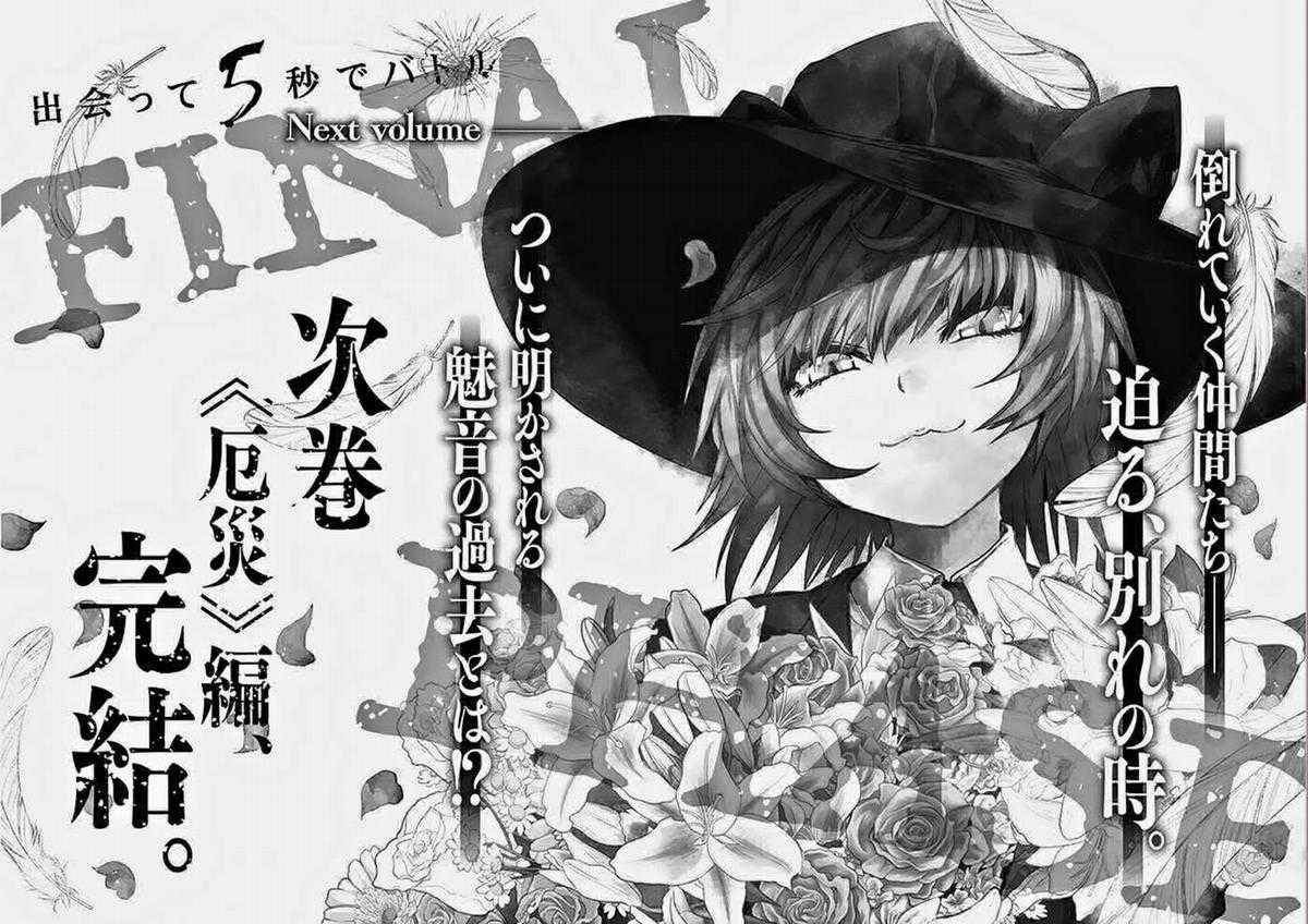 Deatte 5 Byou de Battle - Chapter 143 - Trang 20