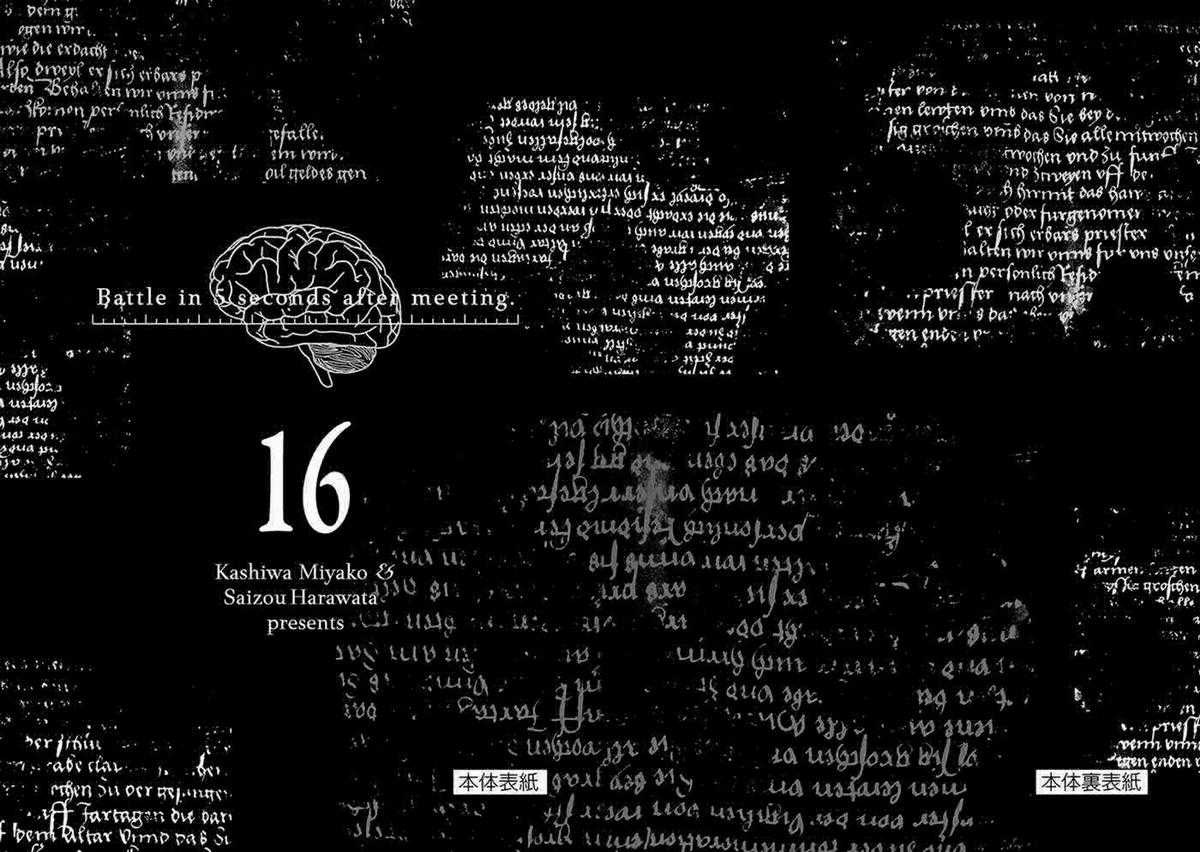 Deatte 5 Byou de Battle - Chapter 143 - Trang 21