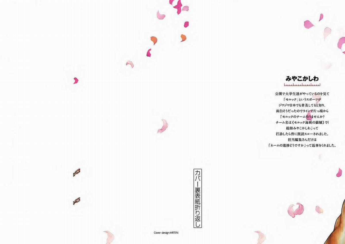 Deatte 5 Byou de Battle - Chapter 152 - Trang 37