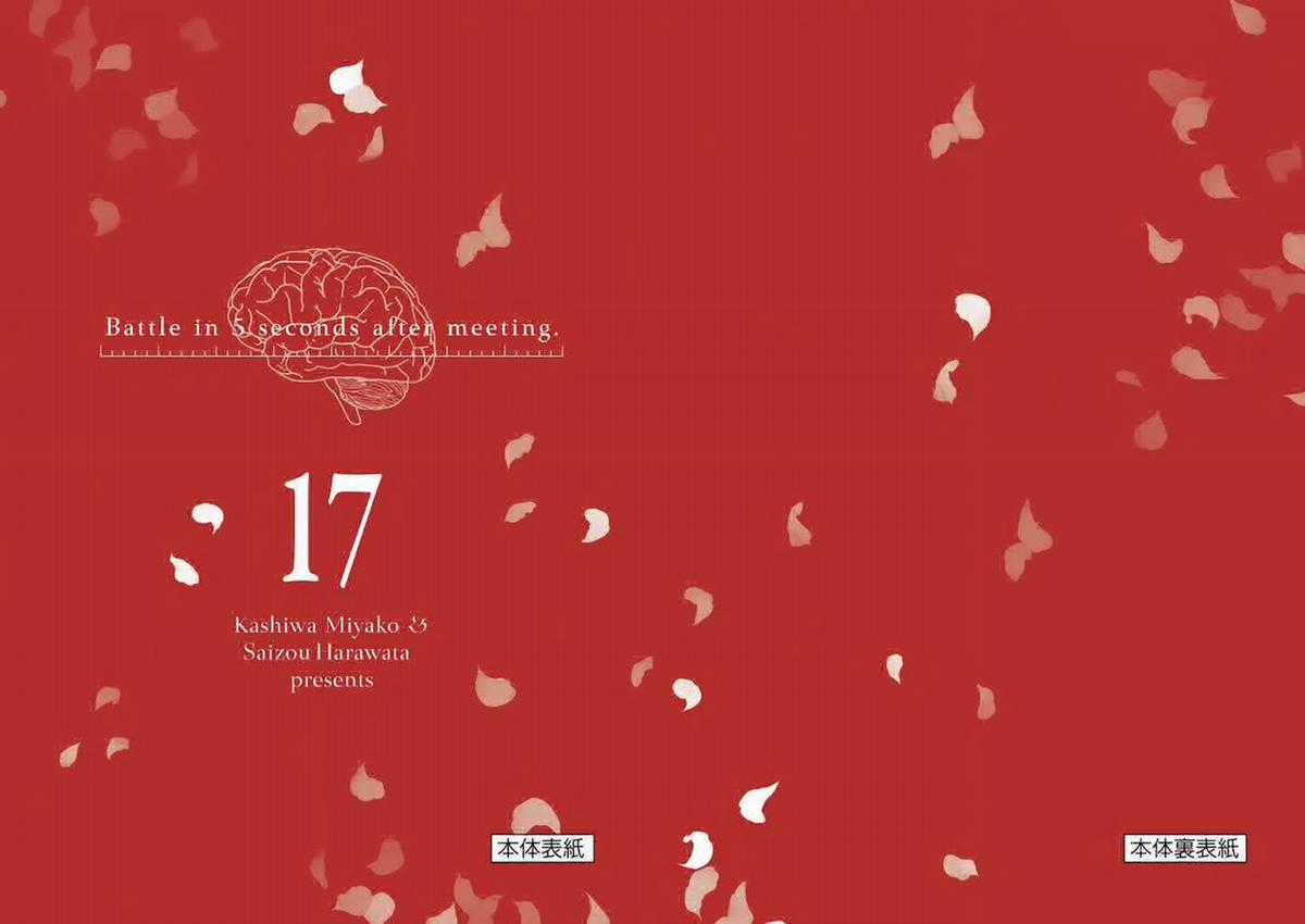 Deatte 5 Byou de Battle - Chapter 152 - Trang 38