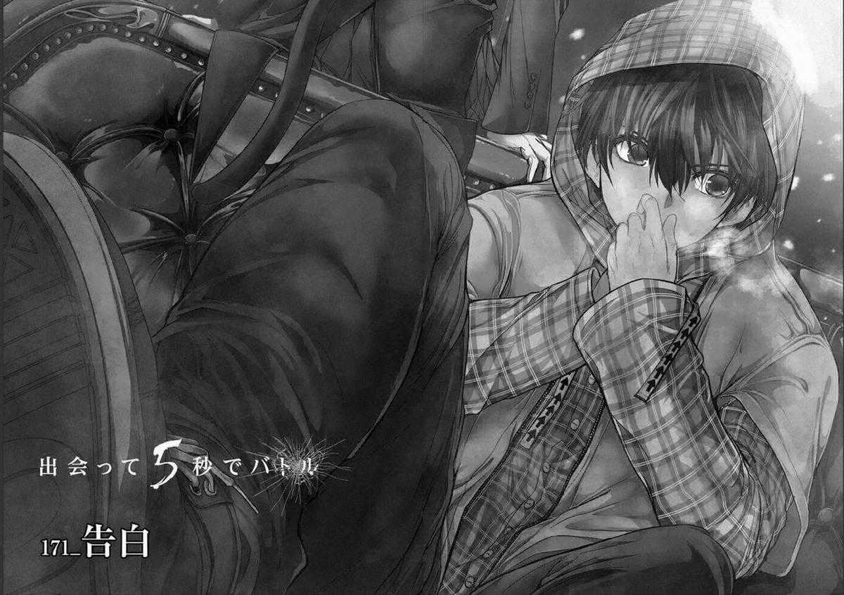 Deatte 5 Byou de Battle - Chapter 171 - Trang 4