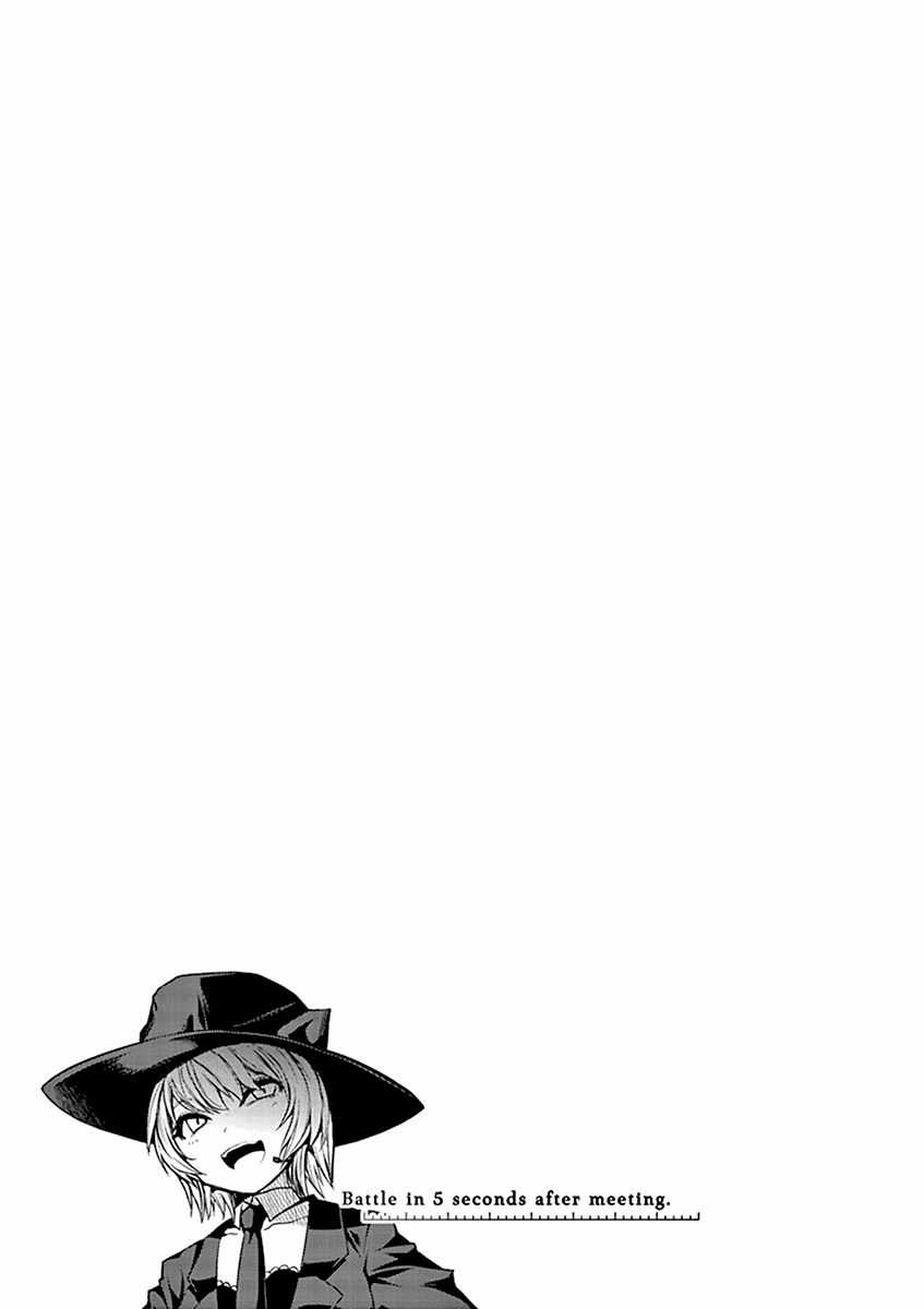 Deatte 5 Byou de Battle - Chapter 3 - Trang 24