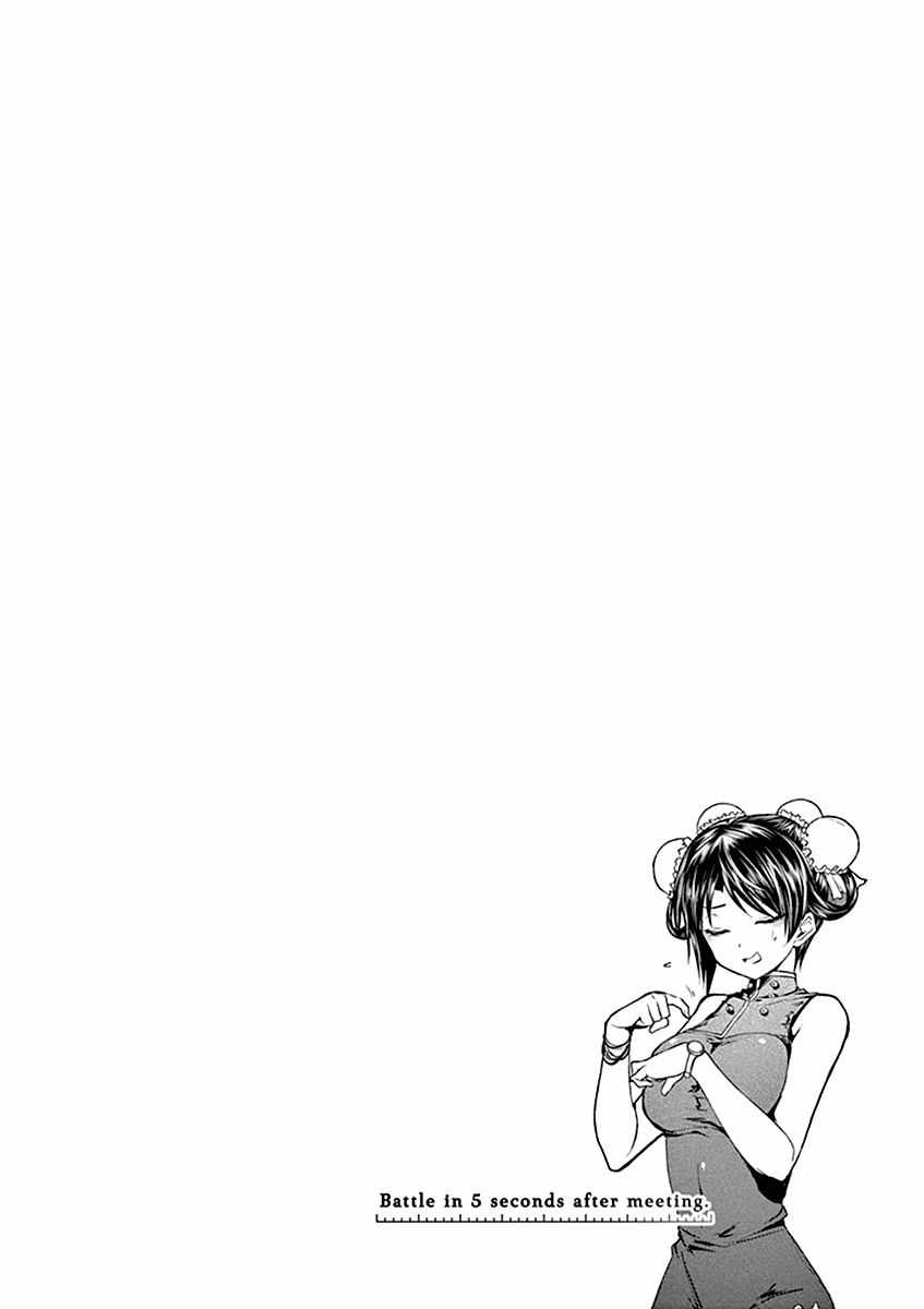 Deatte 5 Byou de Battle - Chapter 3 - Trang 25