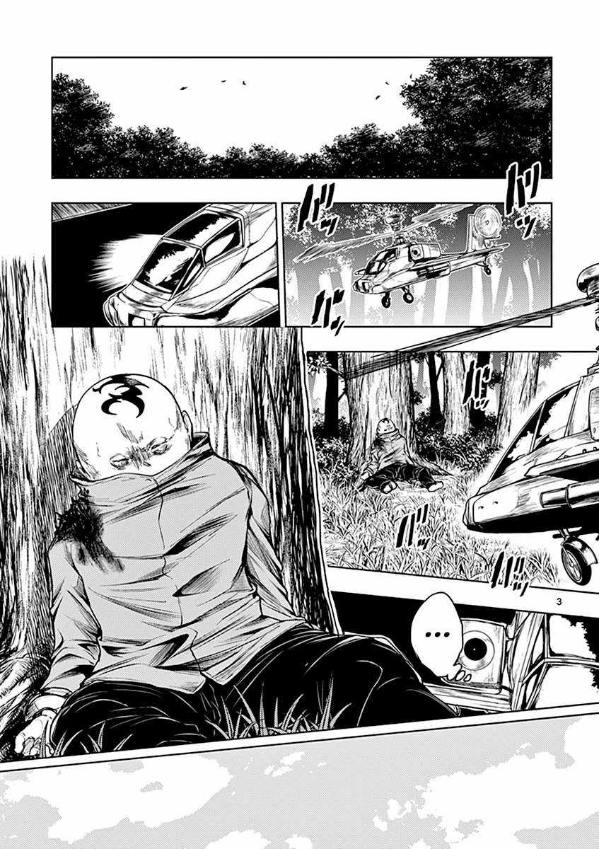 Deatte 5 Byou de Battle - Chapter 49 - Trang 4