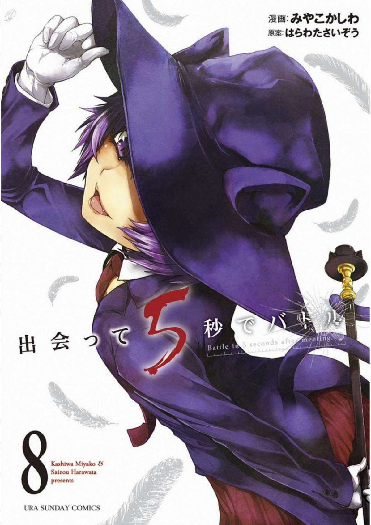 Deatte 5 Byou de Battle - Chapter 65 - Trang 2