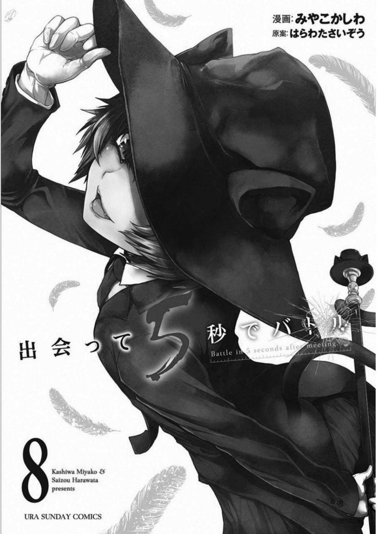 Deatte 5 Byou de Battle - Chapter 65 - Trang 3