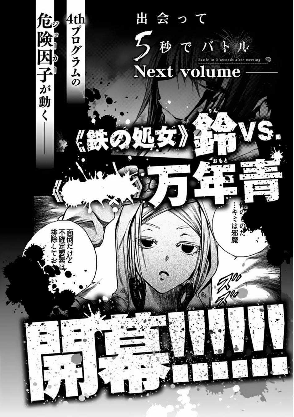 Deatte 5 Byou de Battle - Chapter 73 - Trang 22