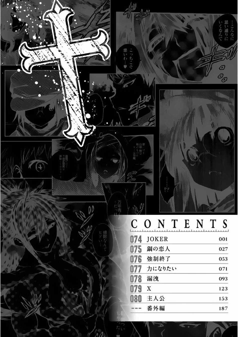 Deatte 5 Byou de Battle - Chapter 74 - Trang 6