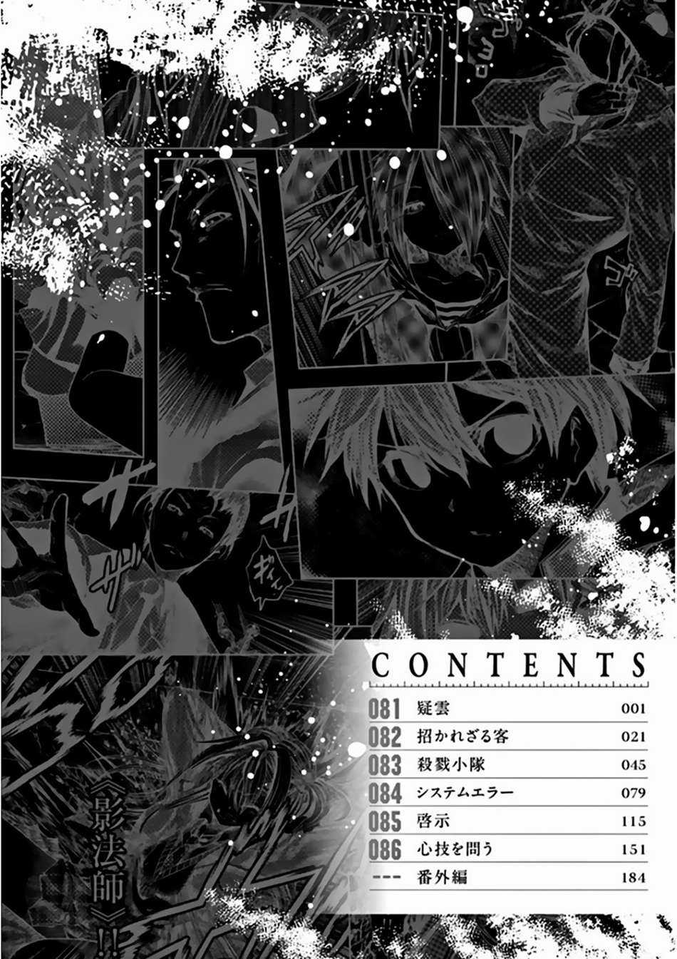 Deatte 5 Byou de Battle - Chapter 81 - Trang 6