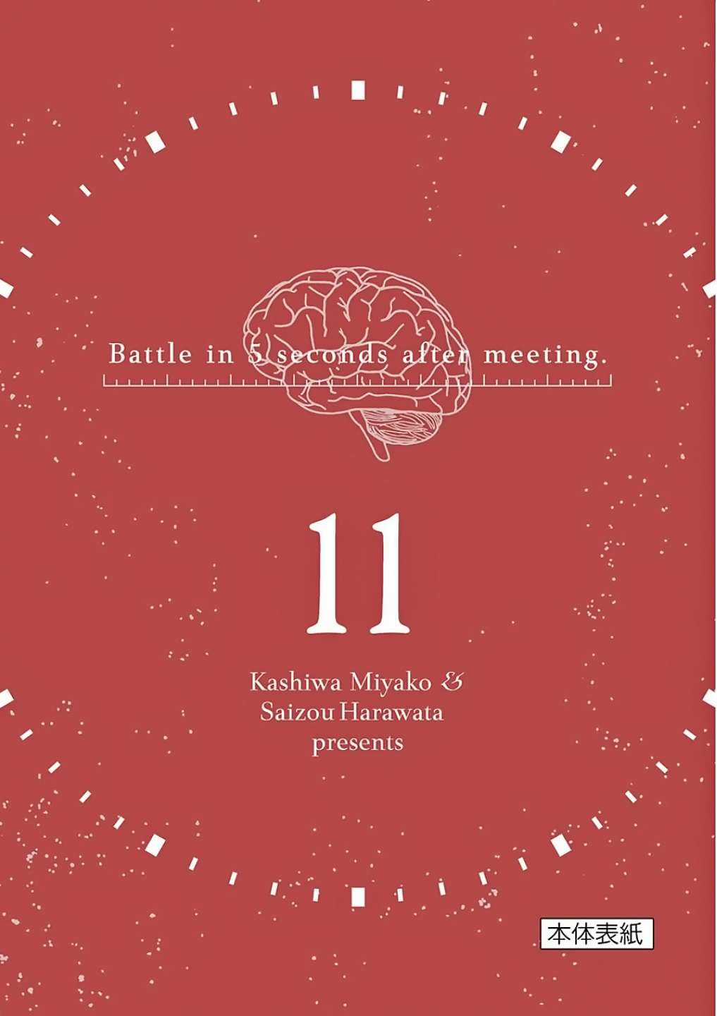 Deatte 5 Byou de Battle - Chapter 95 - Trang 29